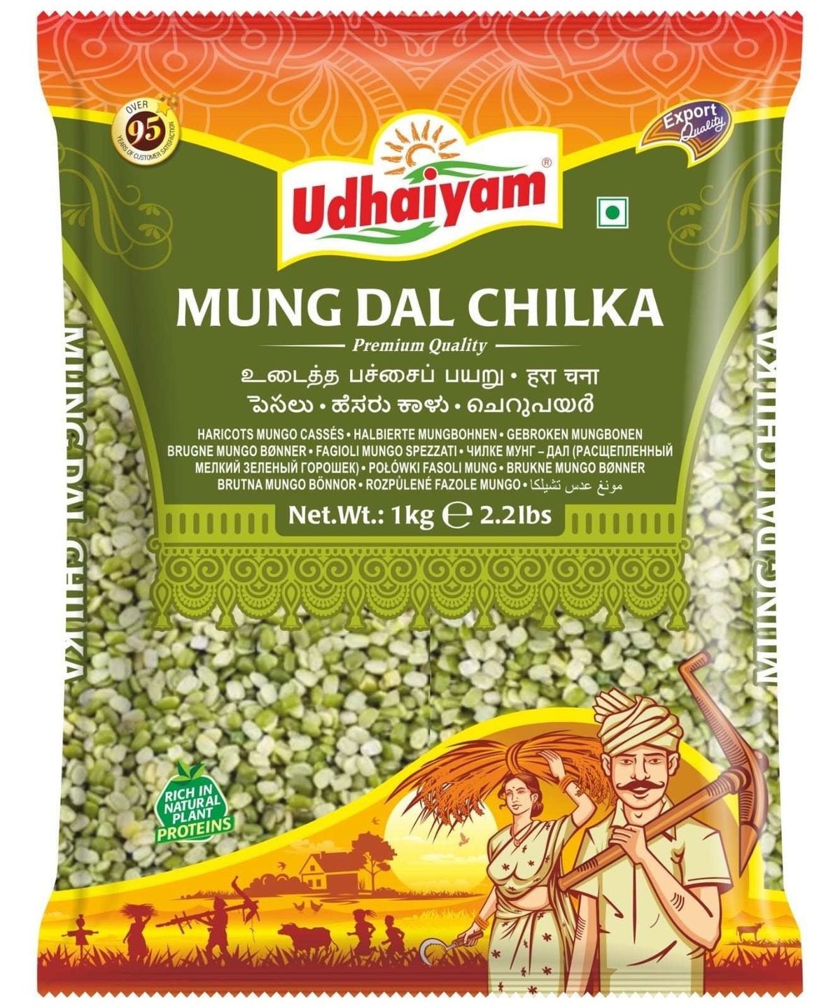 Udhaiyam Mung Dal Chilka 1kg